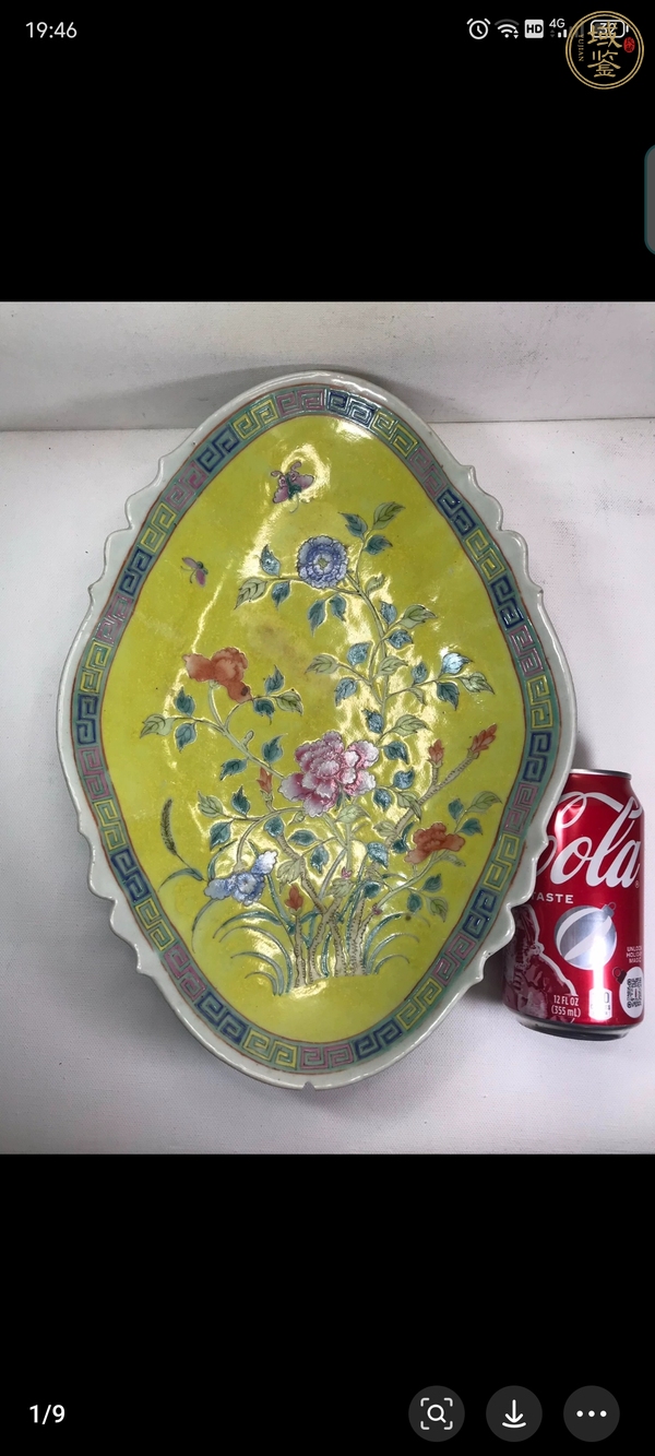 古玩陶瓷黃地粉彩花卉紋貢盤真品鑒賞圖