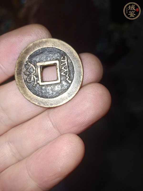 古玩錢幣順治通寶真品鑒賞圖