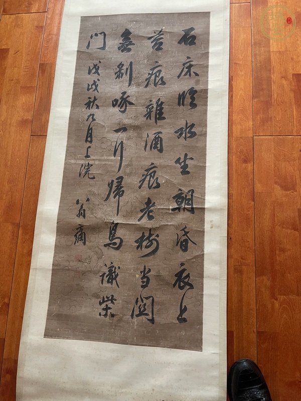 古玩字畫(huà)石床臨水真品鑒賞圖