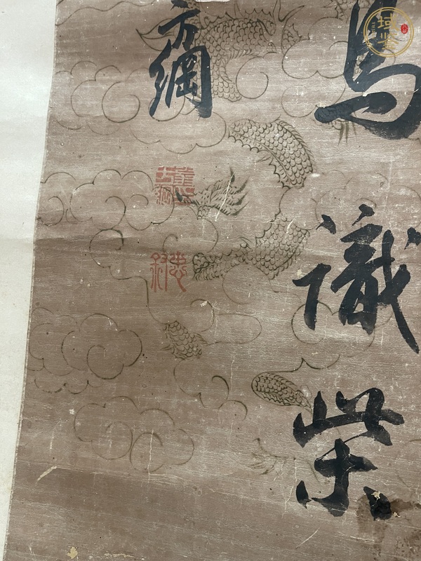 古玩字畫(huà)石床臨水真品鑒賞圖