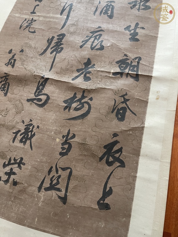 古玩字畫(huà)石床臨水真品鑒賞圖