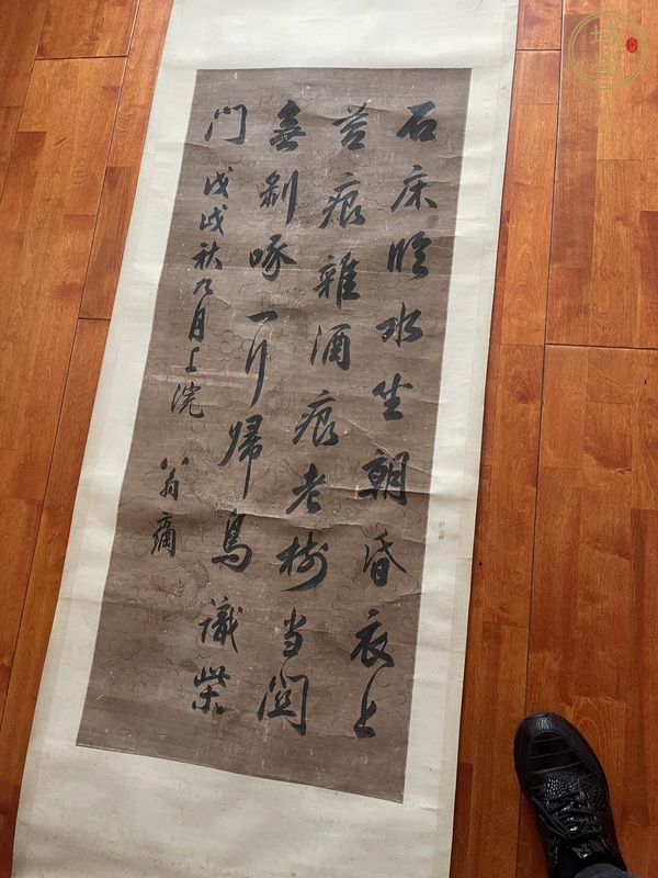 古玩字畫(huà)石床臨水真品鑒賞圖