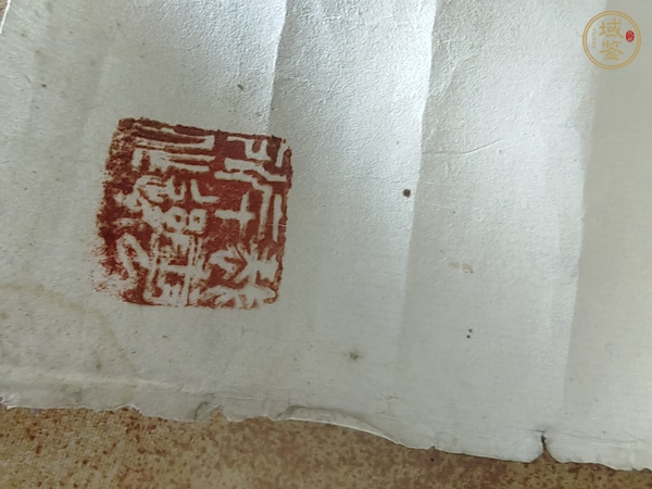 古玩裁云二十后所作真品鑒賞圖