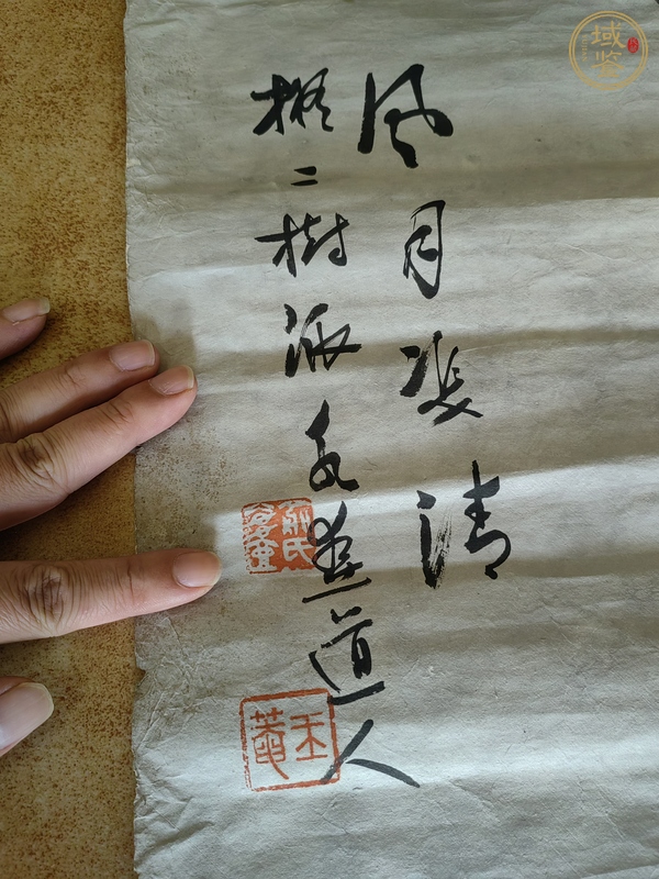 古玩風(fēng)月雙清真品鑒賞圖