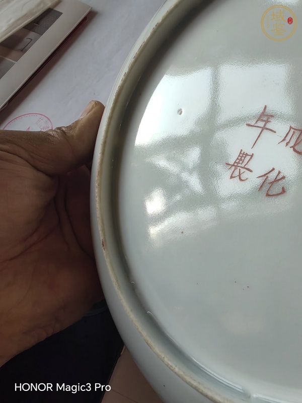 古玩陶瓷礬紅盤真品鑒賞圖