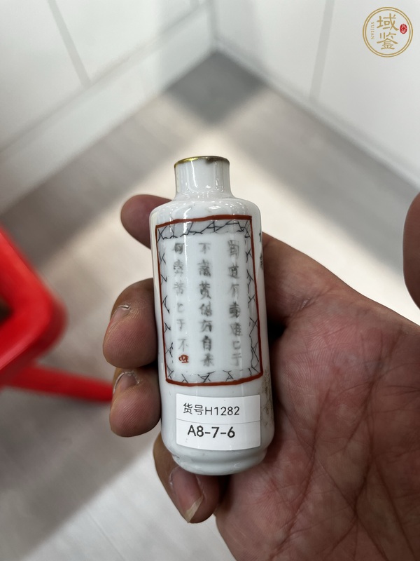 古玩陶瓷鼻煙壺真品鑒賞圖