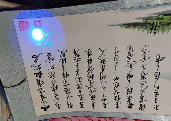 古玩字畫楊玉和武杰山水拍賣，當前價格2000元