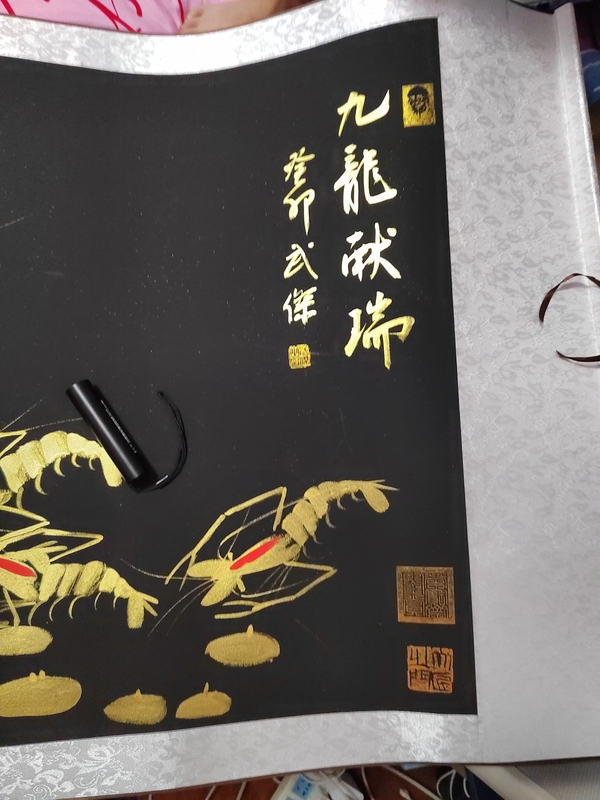 古玩字畫武杰九龍獻瑞拍賣，當(dāng)前價格1500元