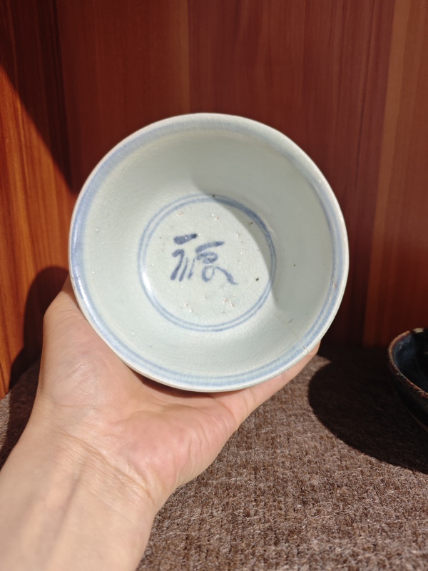 古玩陶瓷青花碗拍賣,當前價格1200元