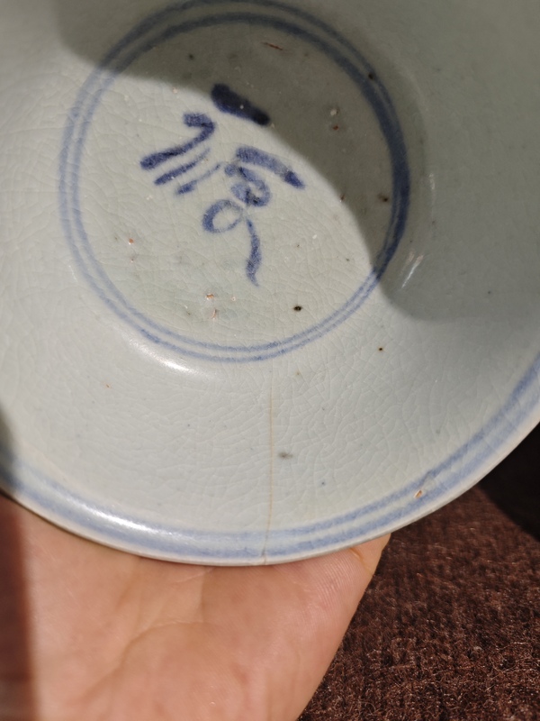 古玩陶瓷青花碗拍賣,當前價格1200元