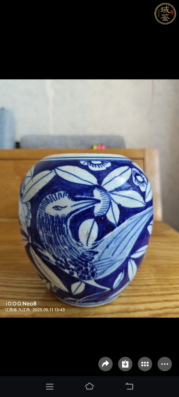 古玩陶瓷青花罐真品鑒賞圖