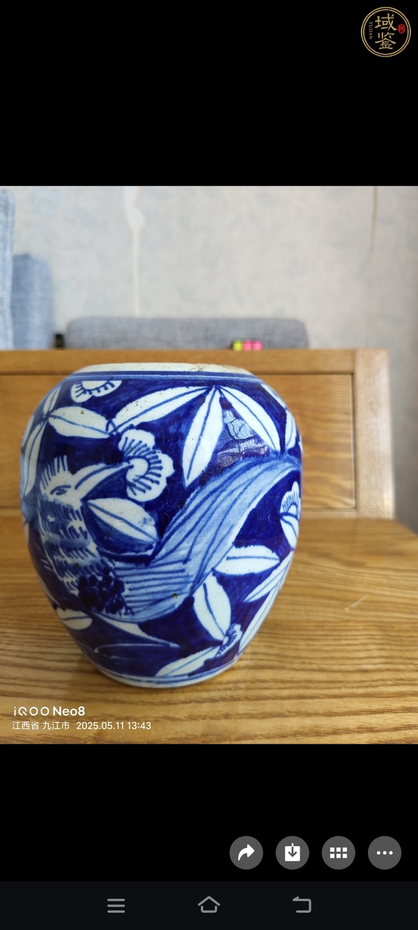 古玩陶瓷青花罐真品鑒賞圖