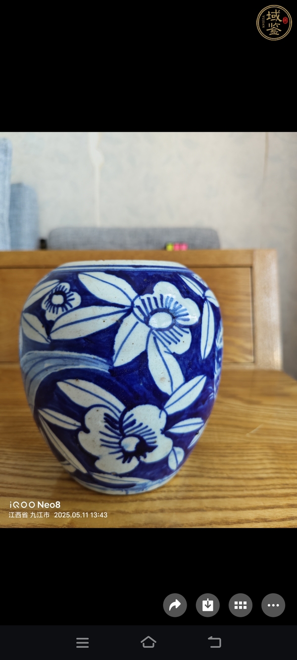 古玩陶瓷青花罐真品鑒賞圖