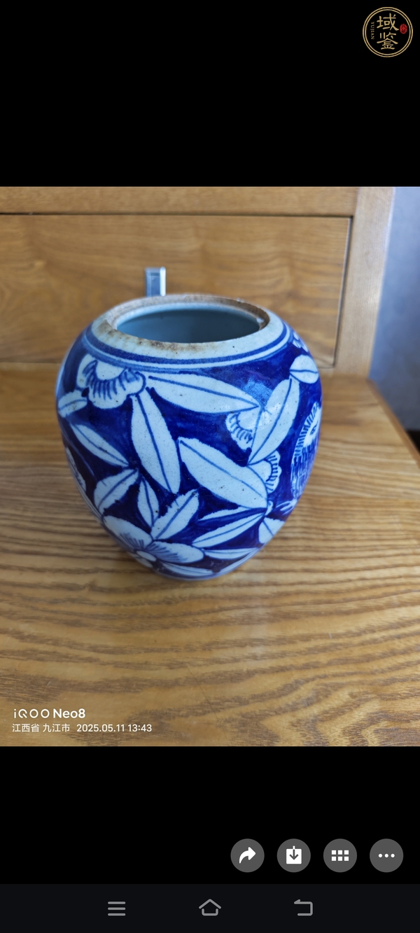 古玩陶瓷青花罐真品鑒賞圖