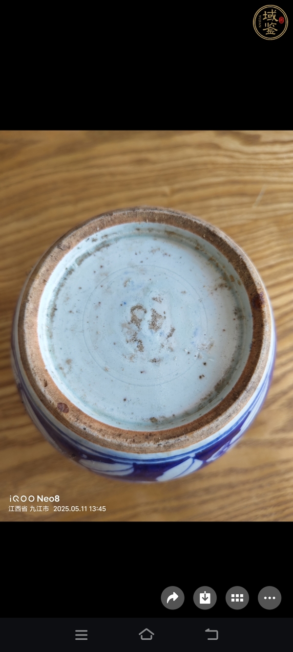 古玩陶瓷青花罐真品鑒賞圖