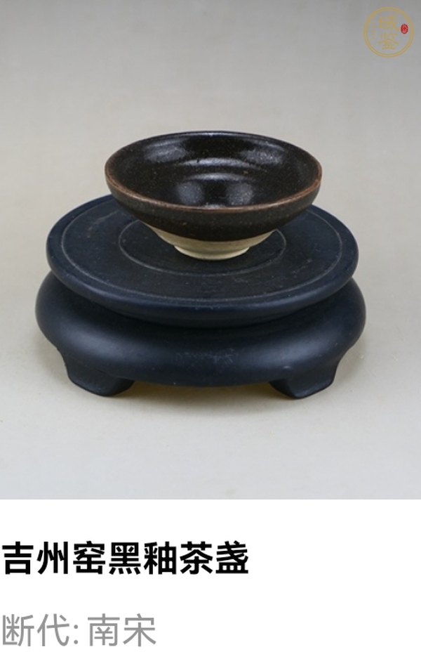 古玩陶瓷褐釉盞真品鑒賞圖