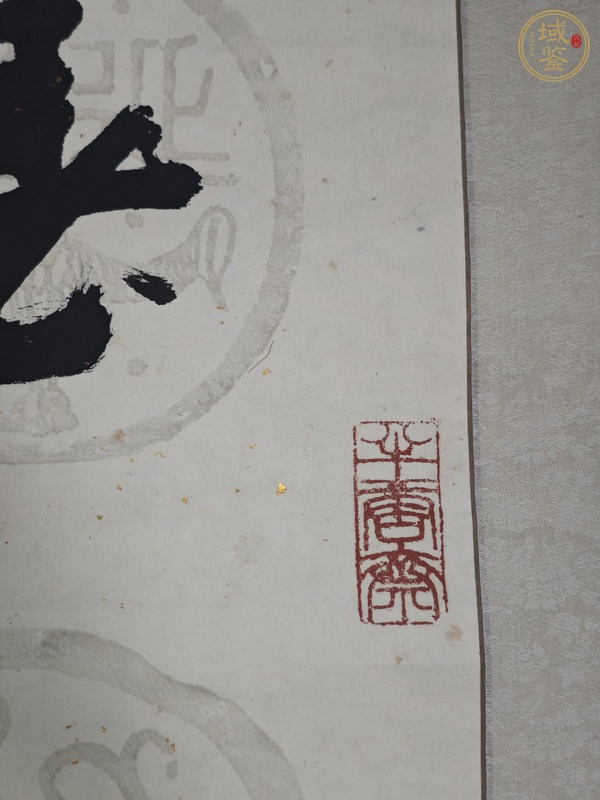 古玩字畫王伯敏款行草五言聯(lián)真品鑒賞圖