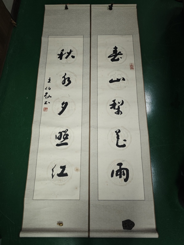 古玩字畫已故中國美術(shù)學(xué)院教授博士生導(dǎo)師王伯敏行草五言聯(lián)拍賣,當(dāng)前價格6000元