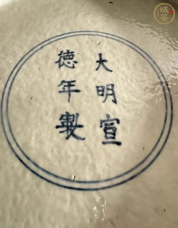 古玩陶瓷牡丹紋碗真品鑒賞圖