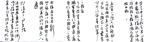 古玩字畫王濤滕王閣序拍賣，當前價格500元