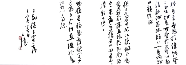 古玩字畫王濤滕王閣序拍賣，當前價格500元