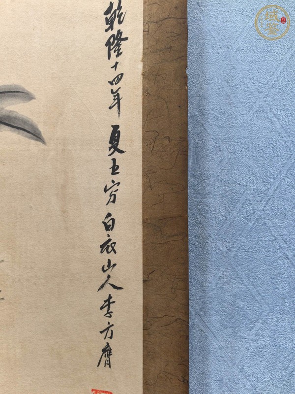 古玩字畫李方膺款《芙蓉雙龜》立軸真品鑒賞圖