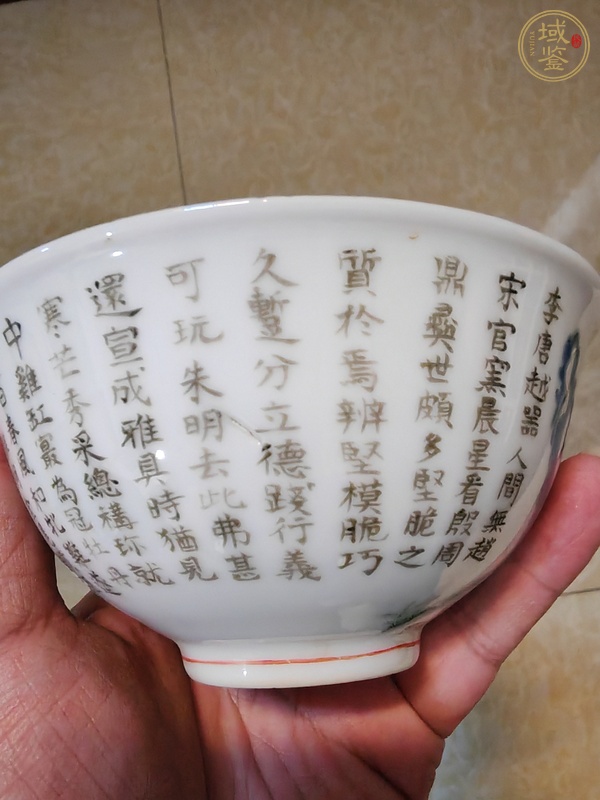 古玩陶瓷粉彩童子斗雞圖茶碗真品鑒賞圖