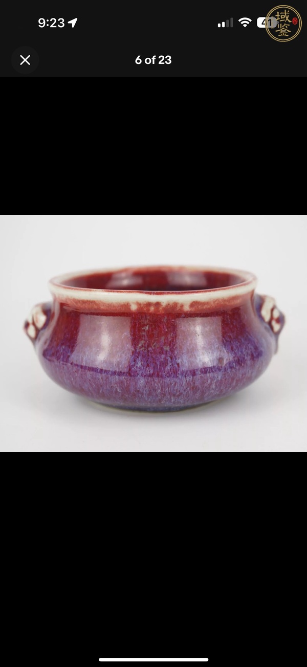 古玩陶瓷窯變紅釉鋪首圈足爐真品鑒賞圖