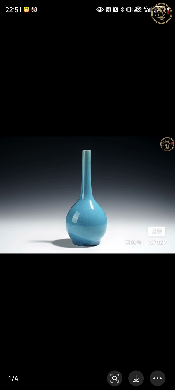 古玩陶瓷孔雀藍釉長頸瓶真品鑒賞圖