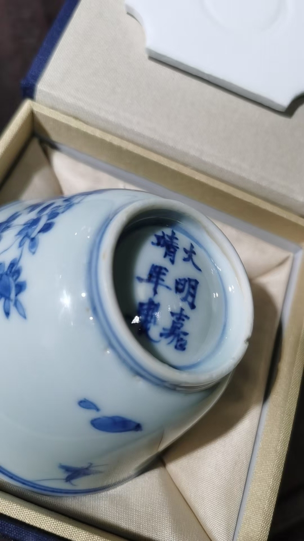 古玩陶瓷明嘉靖青花杯拍賣，當前價格6980元