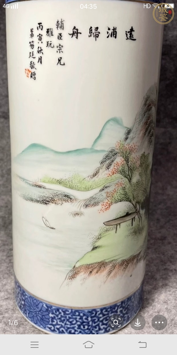 古玩陶瓷青花邊紋粉彩山水紋帽筒真品鑒賞圖