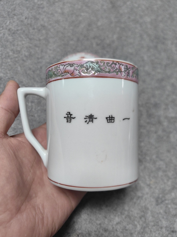 古玩陶瓷仕女紋執(zhí)杯拍賣，當前價格1268元