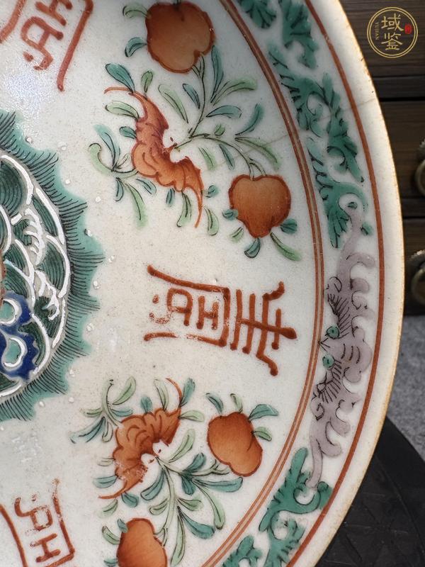 古玩陶瓷粉彩福壽紋盤真品鑒賞圖