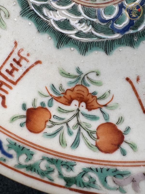 古玩陶瓷粉彩福壽紋盤真品鑒賞圖