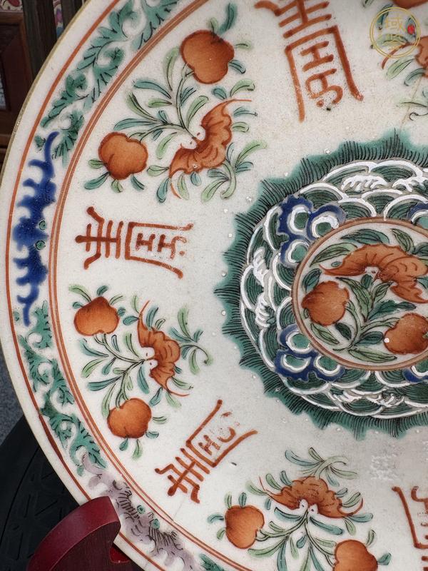 古玩陶瓷粉彩福壽紋盤真品鑒賞圖