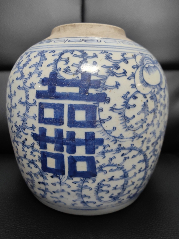 古玩陶瓷清嘉慶-纏枝花囍字紋蓋罐拍賣，當(dāng)前價(jià)格1188元