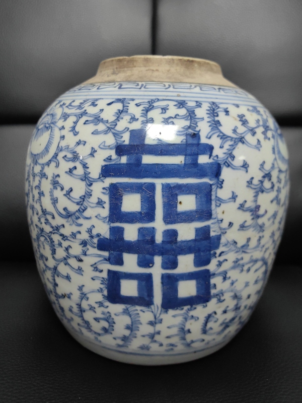 古玩轉(zhuǎn)賣(mài)清嘉慶-纏枝花囍字紋蓋罐拍賣(mài)，當(dāng)前價(jià)格0元