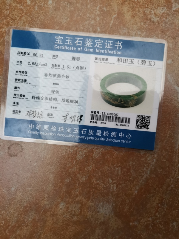 古玩玉器和田碧玉飄金手鐲拍賣，當(dāng)前價格3899元