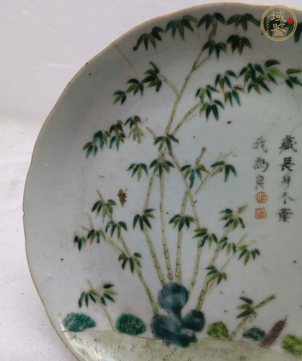 古玩陶瓷清晚期粉彩竹紋盤真品鑒賞圖