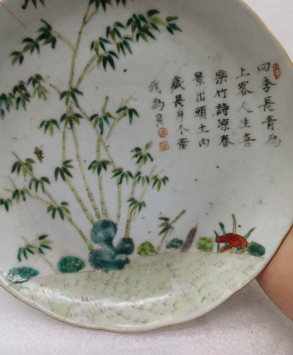 古玩陶瓷清晚期粉彩竹紋盤拍賣，當(dāng)前價(jià)格1200元