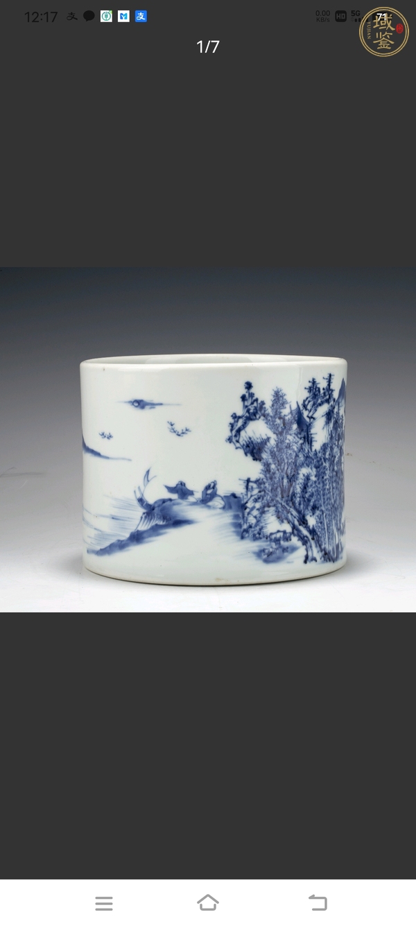 古玩陶瓷青花山水人物筆海真品鑒賞圖