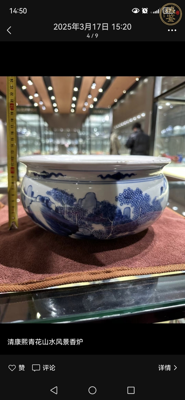 古玩陶瓷青花香爐真品鑒賞圖