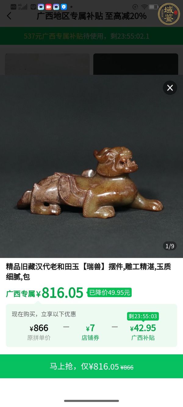 古玩玉器做舊仿古“玉獸”真品鑒賞圖