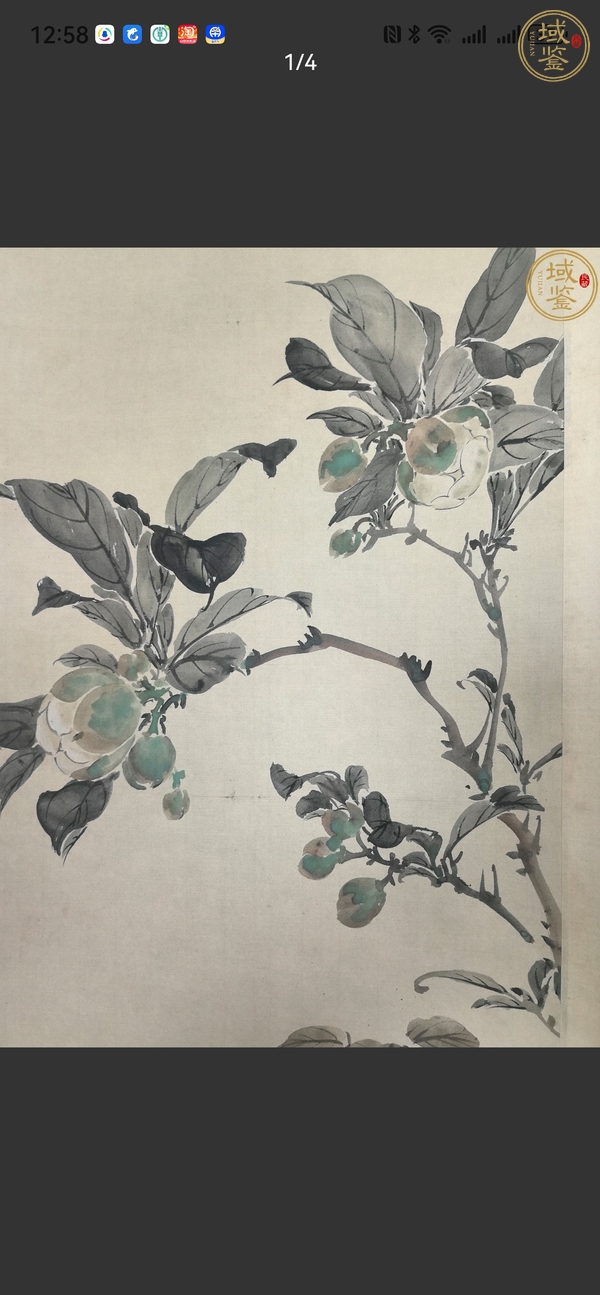 古玩字畫(huà)宋美齡款真品鑒賞圖