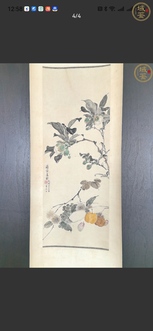 古玩字畫(huà)宋美齡款真品鑒賞圖