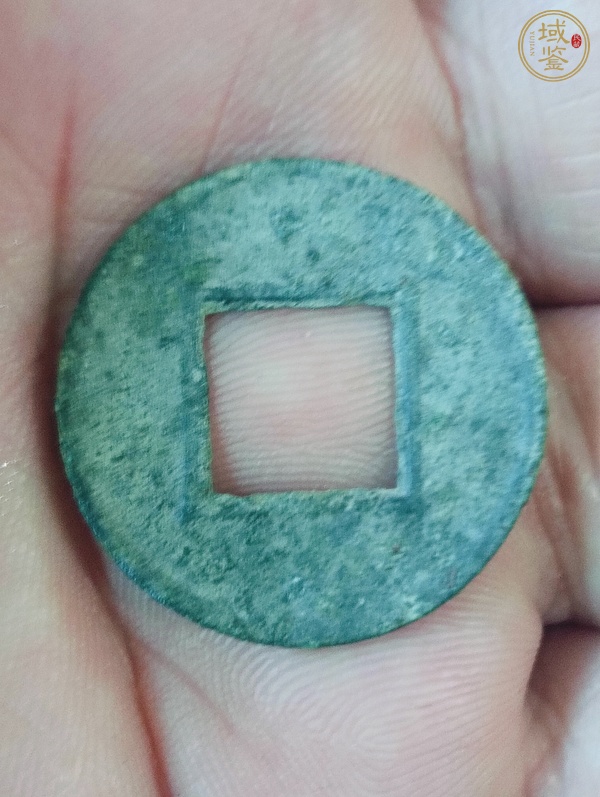 古玩錢幣五銖真品鑒賞圖