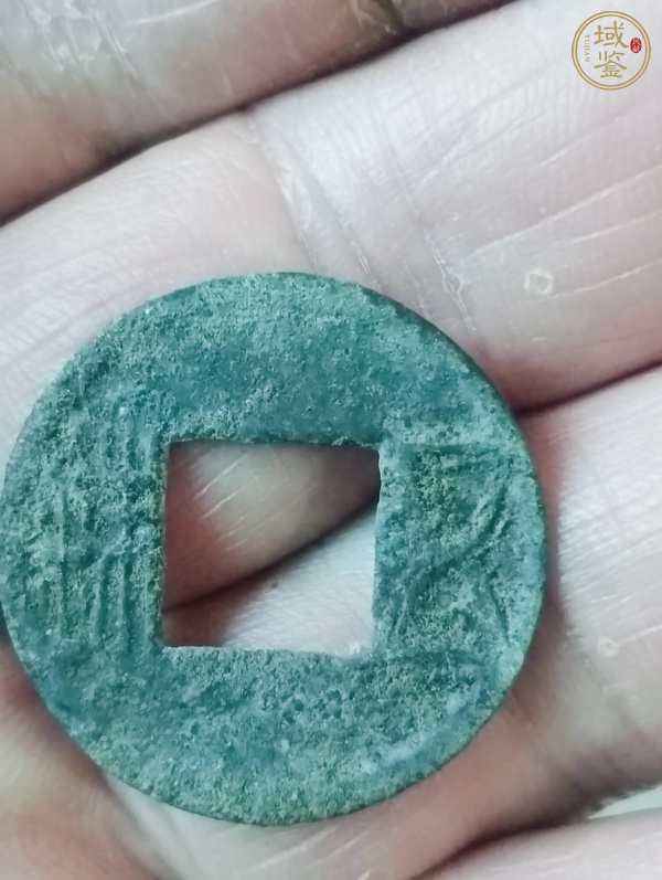古玩錢幣五銖真品鑒賞圖