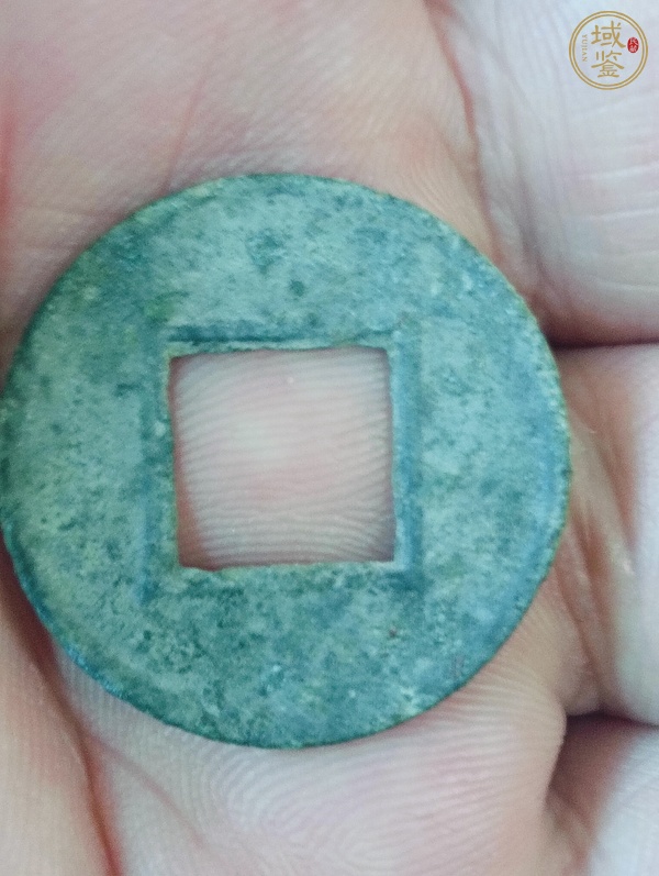 古玩錢幣五銖真品鑒賞圖