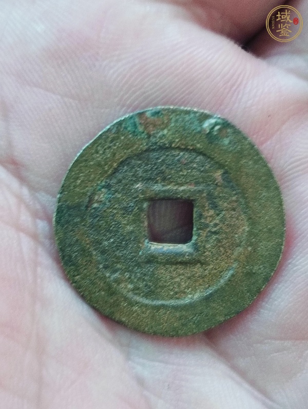 古玩錢幣崇禎通寶真品鑒賞圖