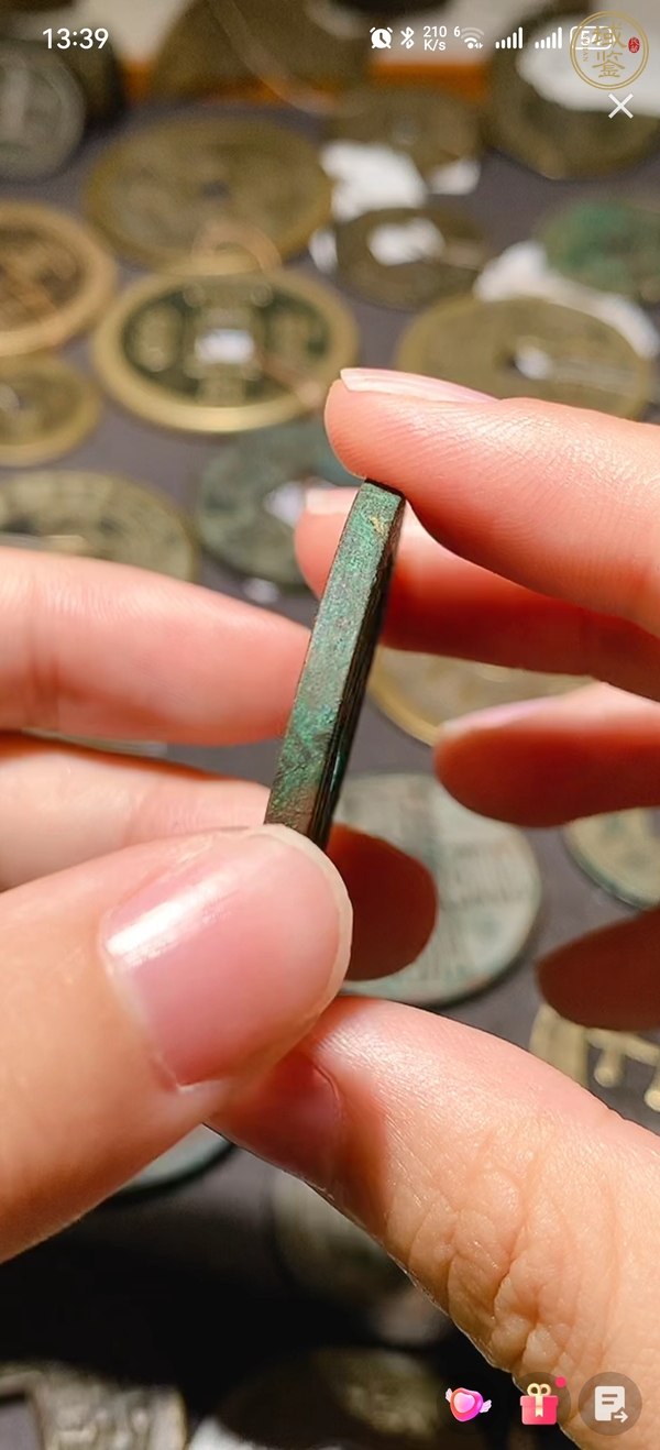 古玩錢幣得一元寶真品鑒賞圖